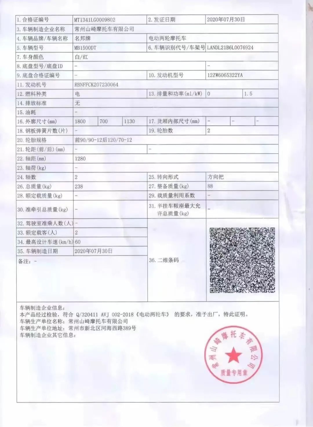 鼓式制動器,摩托車剎車圈,輪轂剎車圈,Drum brake,摩托車制動鐵套